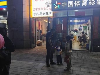 Shu Qianqian Chongqing Old Hot Pot