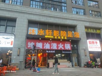 Guizhou Street Food Deep-Fried Hot Pot (Dolphin Bay Branch)