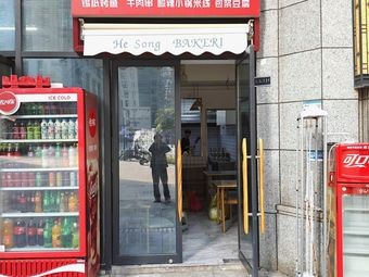 Tang Yun Snack (Dolphin Bay Branch)