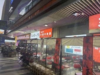 Encounter Niuniu · Big Fried Beef Noodles