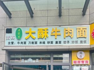 Da Su Beef Noodles (Kunming Hengwang Plaza)