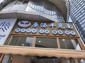 Original Soup Beef Noodles