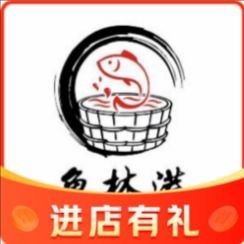 Yu Lin Gang Wooden Bucket Fish (Gaoxin Branch)