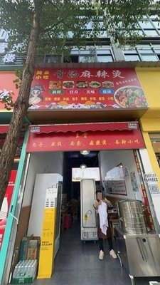 Jianduo Bone Soup Spicy Hot Pot