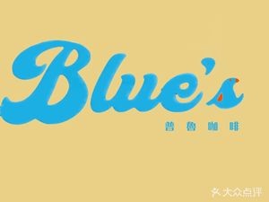 Blue's Prune Coffee · Pub · Arcade Table Games