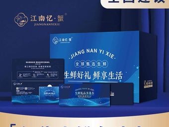 Jiangnan Yi · Crab · Yangcheng Lake Freshwater Crab (Xiyuan Tea City Branch)