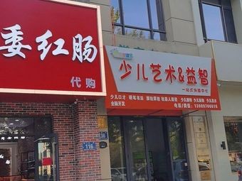 Shangwei Hongchang (Hengyuan Street Branch)