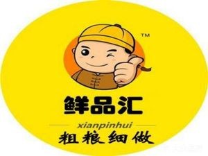 Xianpinhui Whole Grain Delights (Da Runfa Branch)