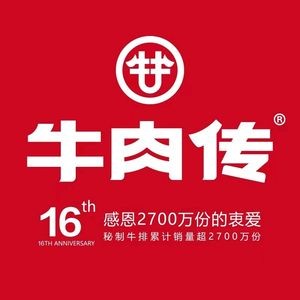 Beef Legend (Shimao Store)