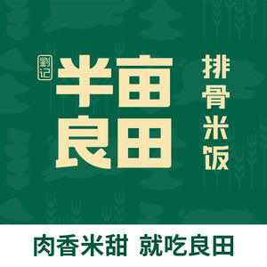 Half Mu Liang Tian Pork Rib Rice (Rongchuangmao Branch)