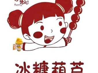 Bingcheng Bingtanglizi (Sunac Branch)