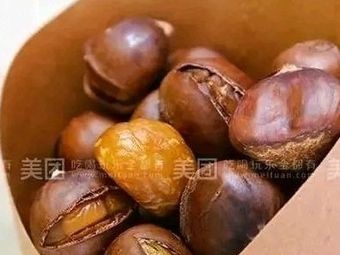 Lier Xiang Roasted Chestnuts