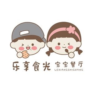LeXiang ShiGuang Children's Complementary Food Restaurant (Songbei City Star Store)