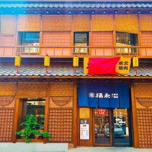 Fu He Char Siu Restaurant