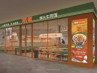 Daoxiang Sauce Beef Rice