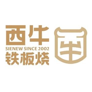 Xiniu Teppanyaki (Wanhua Branch)