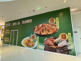 Thai Le Yi Pin Thai Cuisine (Wangxianghu Branch)