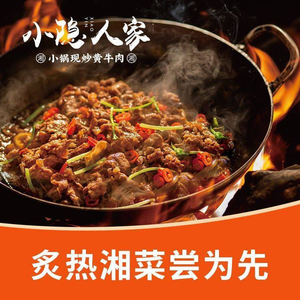 Xiaoyin Renjia (Wanda Plaza Store)