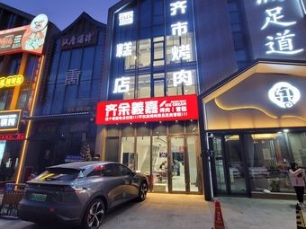 Hand Tang Food Shop Hot Pot and Barbecue Restaurant