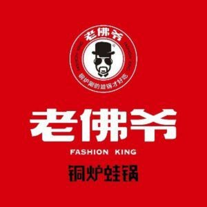 Lao Fo Ye Copper Furnace Frog Pot (Shimao Avenue Store)