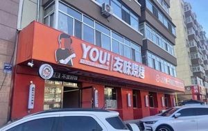 Youwei Barbecue