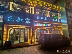 Ge Gongguan Yellow Clay Roasted Pigeon (Shimao Avenue Branch)