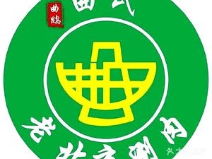 Qu Shi Old Beijing Hot Pot (Shimao Avenue Branch)