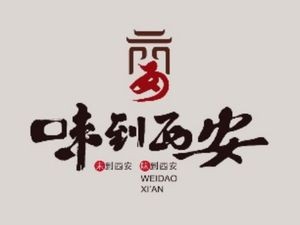 Wei Dao Xi'an (Songbei Branch)