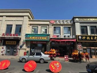 Tianshi Old-style Dumplings (DaoLi District)