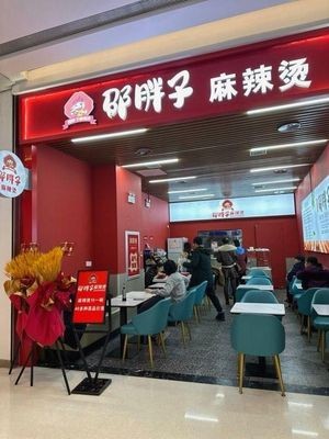 Shao's Fat Spicy Hot Pot (Wangxianghui Branch)