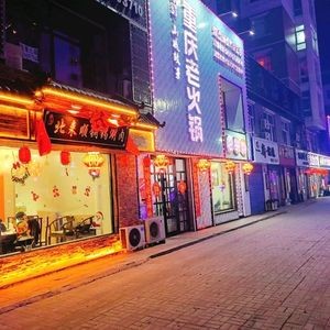 Shancheng Story Chongqing Old Hot Pot