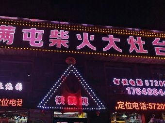 Fuman Tun Clay Fire Stove