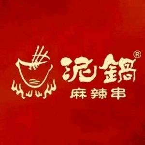 Niguobian Mala Skewers (Xuefu New City Branch)