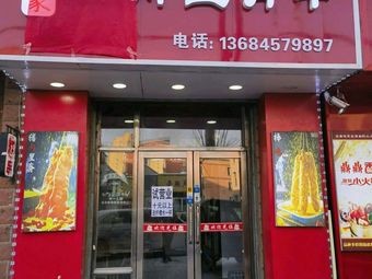 Shao Wei Xiang Fried Pork Tenderloin Skewers