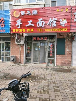 Mian Zhi Yuan (Yilan Branch)