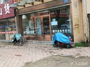 Xin Gu Culinary Delights