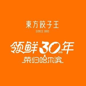 Oriental Dumpling King (Central Street Original Branch)