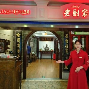Lao Chu Jia (Zhongyang Dajie Branch)