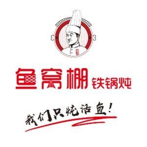 Fish窝棚·Iron Pot Stew (Central Street Branch)