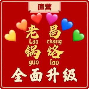 Lao Chang Guo Luo (Shangzhi Street Branch)