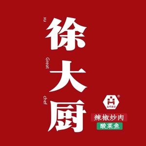 Xu Da Chu's Chili Stir-fried Pork with Sichuan Sour Fish (Da'an Store)