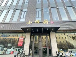 Xiao Shi Chu · Cantonese & Northeastern Cuisine (Sofia Church Branch)