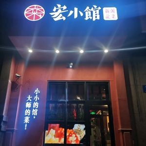 Luan Hong Little Restaurant (Hongda Road Branch)