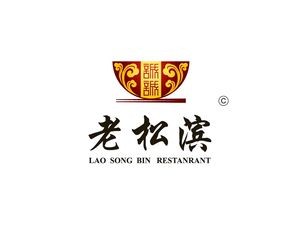 Chengcheng Lao Songbin (Zhongyang Street Branch)