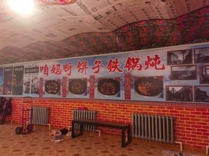 Za Ma Hu Bing Zi Gu Tie Pot Stew (Central Street Branch)