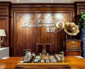 Riverbank Restaurant (Xuchu Street Branch)