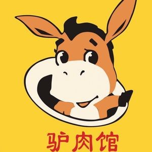 Qian Yu Donkey Meat Restaurant