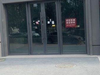 Fu Jia Northeastern Cuisine