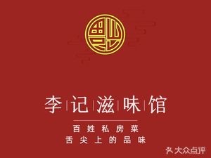 Li Yan Ji Restaurant