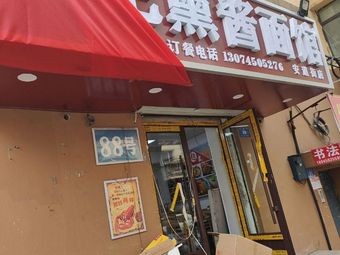 Er Yazi Iron Pot Stew (Andao Street Branch)